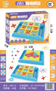 2合1收纳棋盘