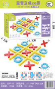 益智立体XO棋